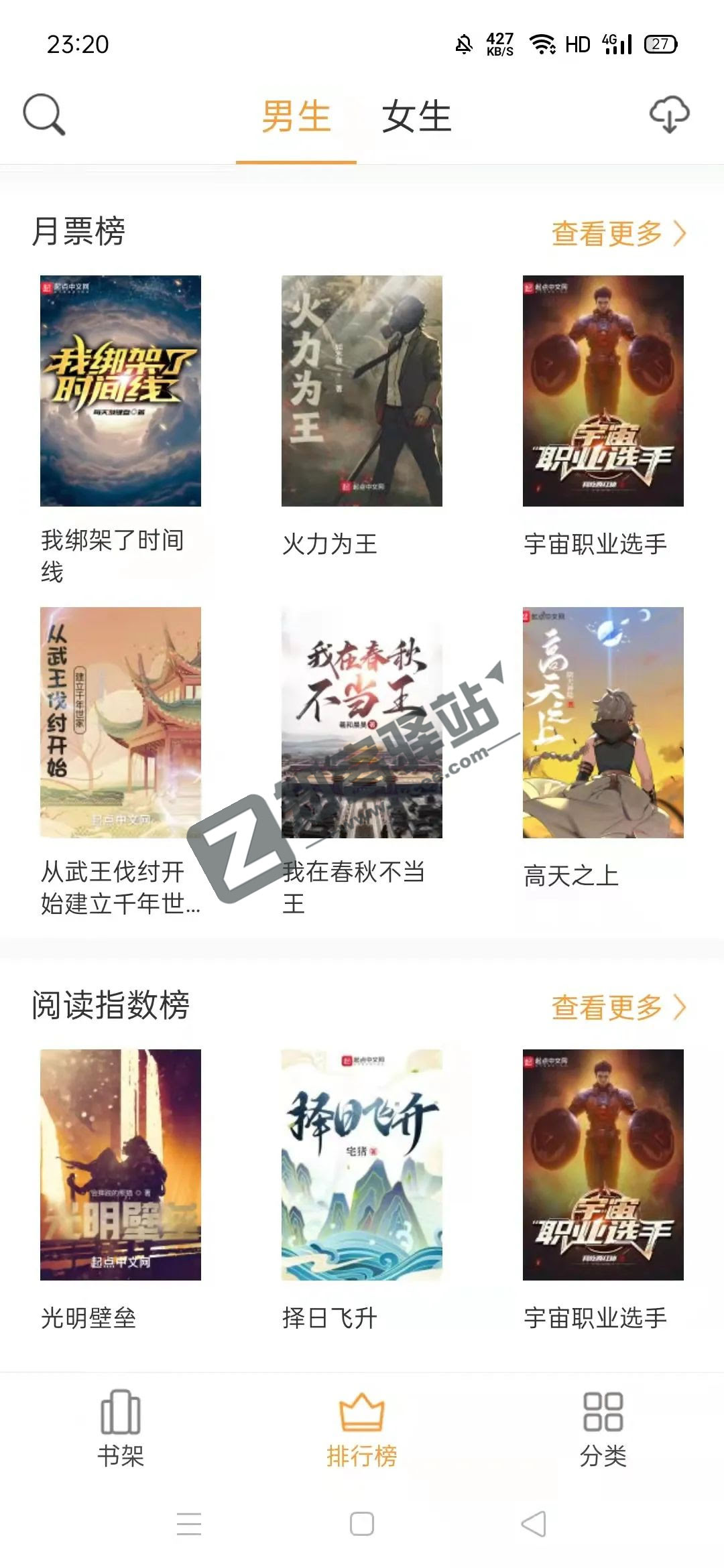 小书亭小说app,免VIP使用,已破无广告版本!好用~