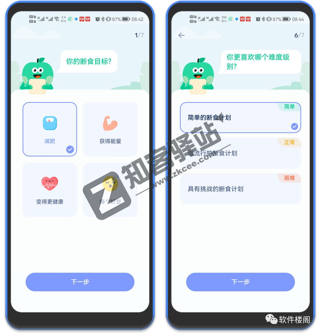 Go Fasting,减肥软件,做个精致的男孩or女孩