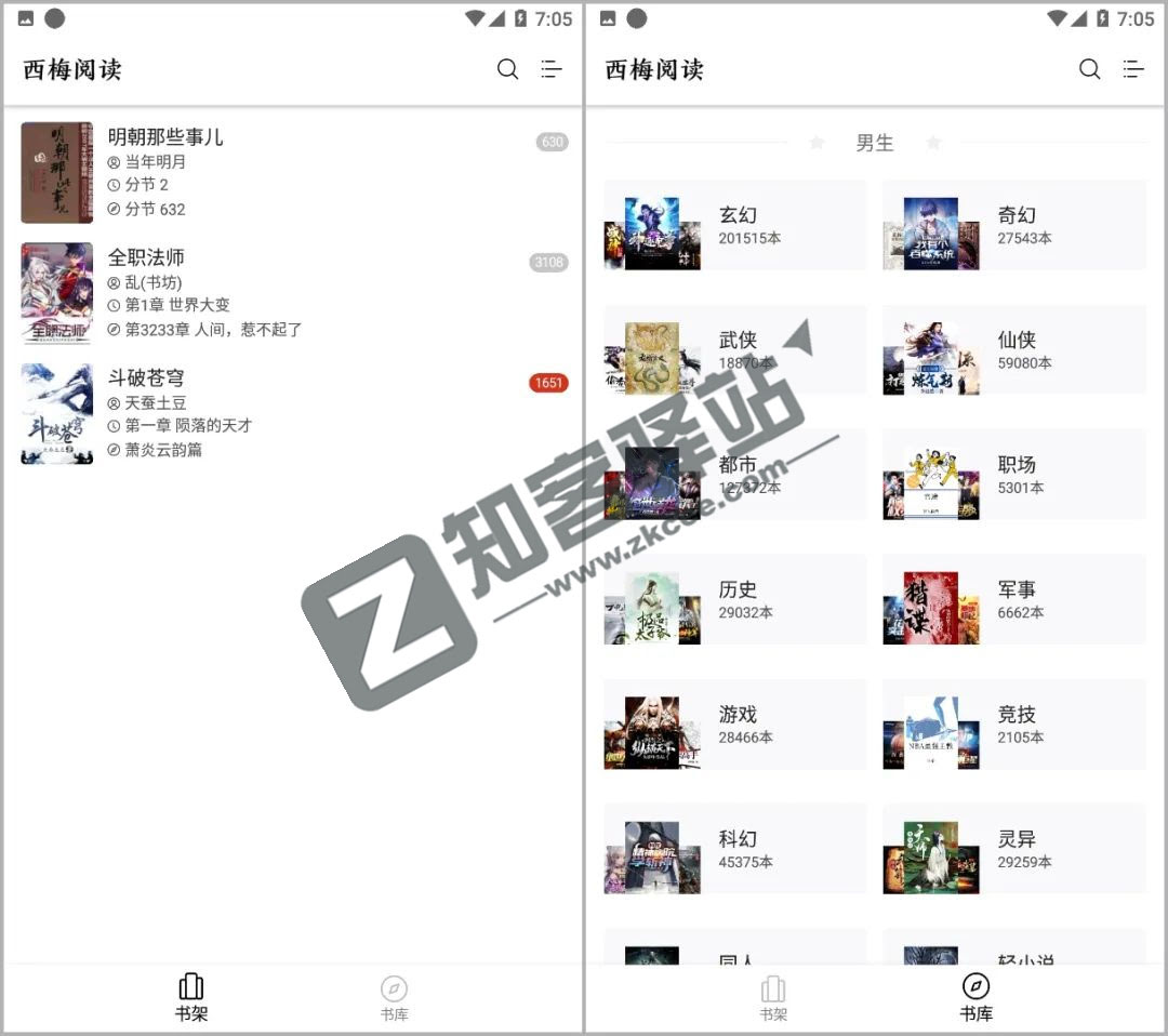 西梅小说app，精简免费的小说阅读工具！
