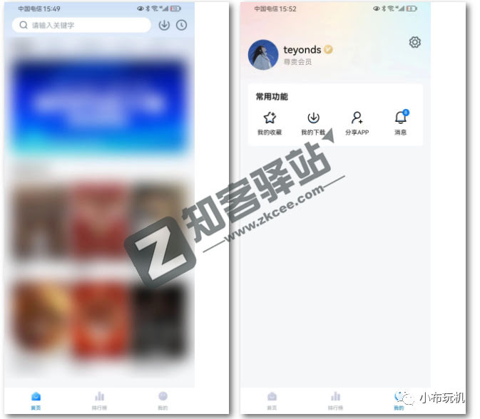 大师兄影视app,最新版来袭,直接干翻其他同类!