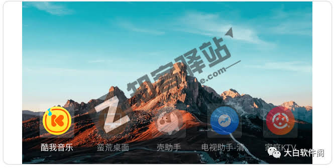 蛮荒桌面美化版，强烈建议所有电视都安装！！