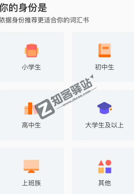 靠谱背单词app，英语学习必备，助你增长词汇！