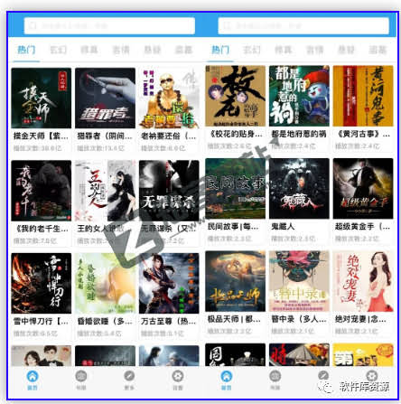 懒人听小说app,安装即可无限畅听,手慢无!!