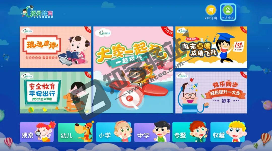 格林课堂，免费使用，想提高成绩的学生切勿错过！！