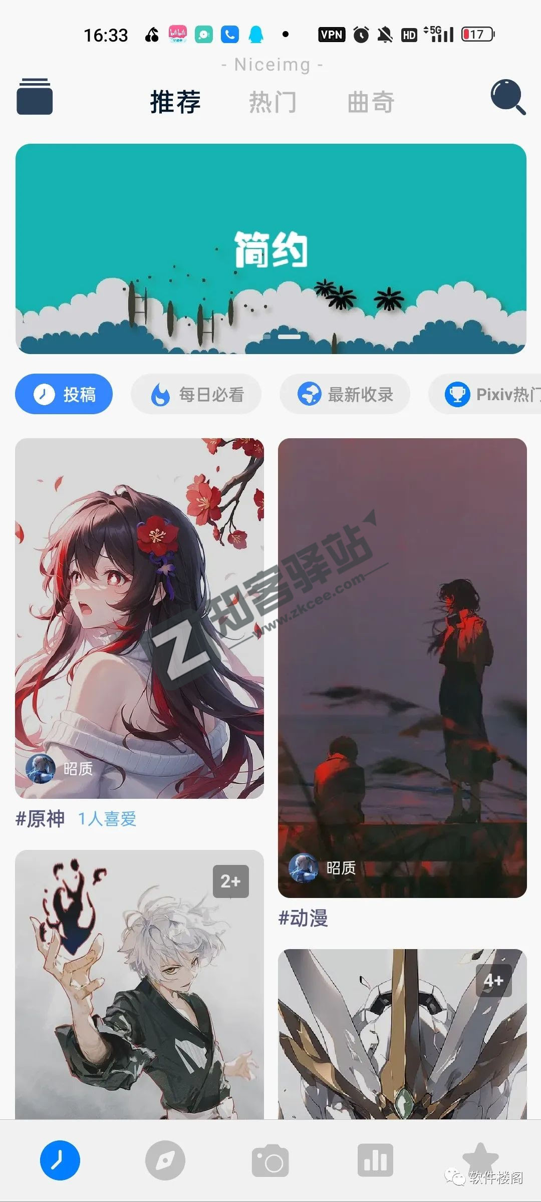 Niceimg,一款极品图片类软件,媲美P站的神器!!速下!