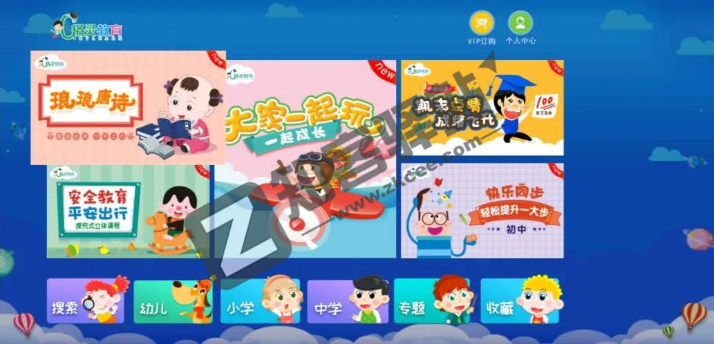 格灵课堂,最强盒子TV新版来了!蓝光超清画质!!