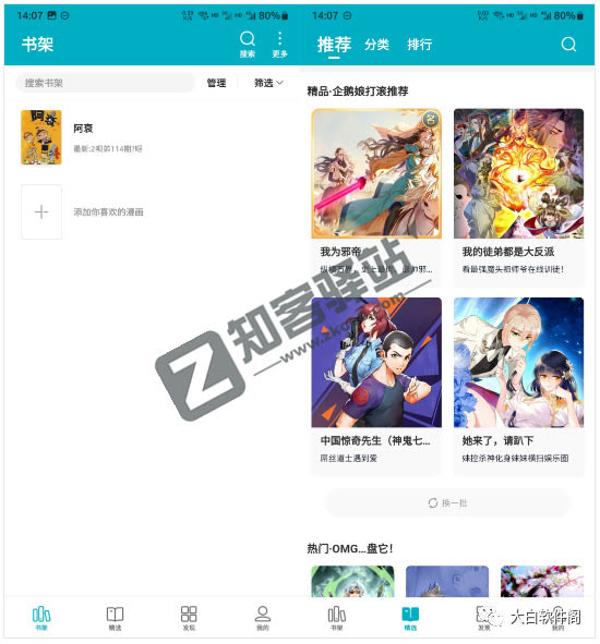 皮皮喵漫画，多功能多资源，越来越强！！