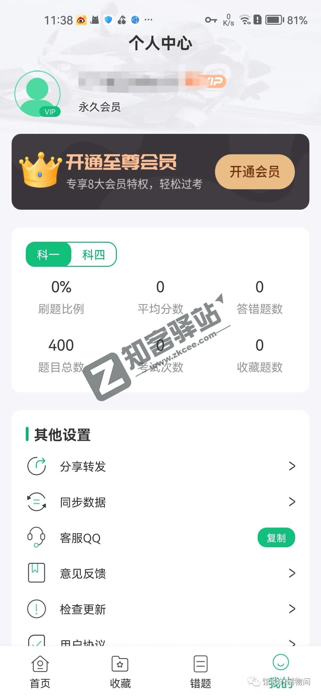 摩托车驾考通app，别不信！这个软件真的有用！