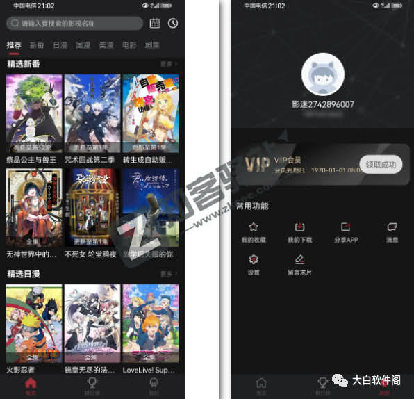 喵次元app，欧美日韩一网打尽，不可多得的神器！