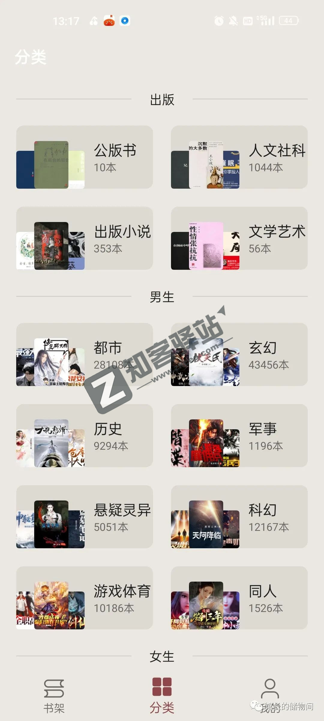 飞鱼阅读app，绝了！！全网热门小说都能看！！