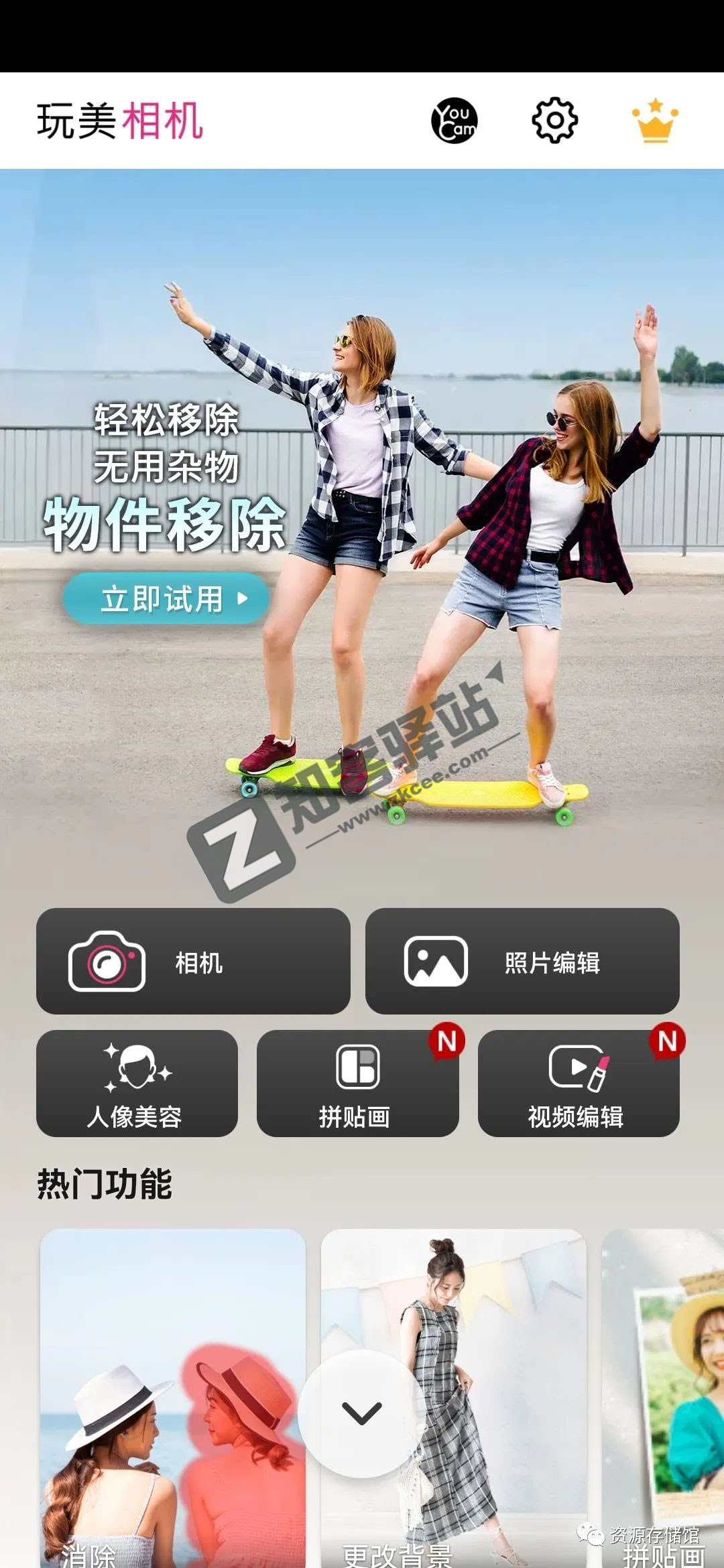 玩美相机app，压箱底神器！解锁高级会员！