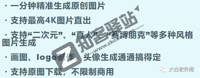 吐司AI绘画,免费上线,支持图生图,这不白嫖一波!!