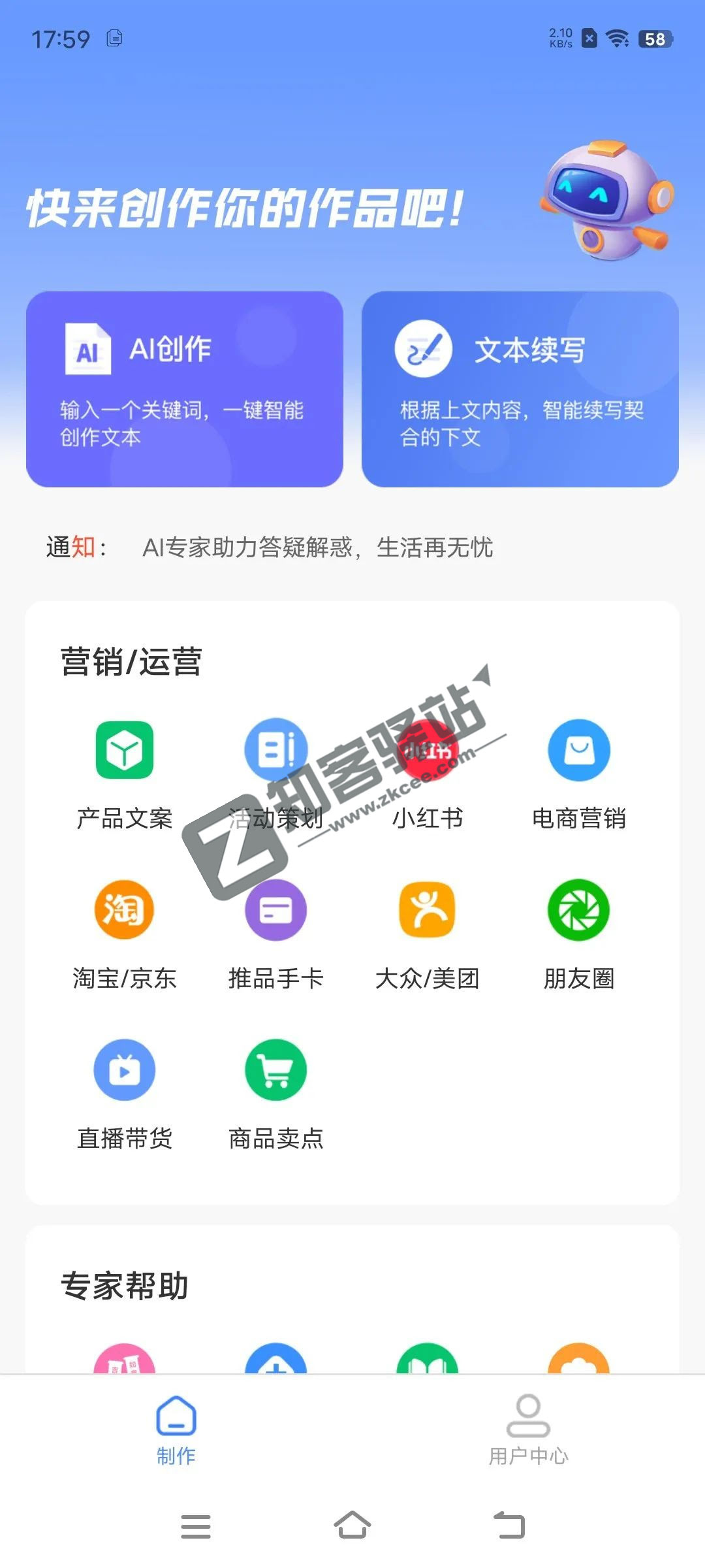写作鱼app,一款基于人工智能技术的写作工具,高效便捷