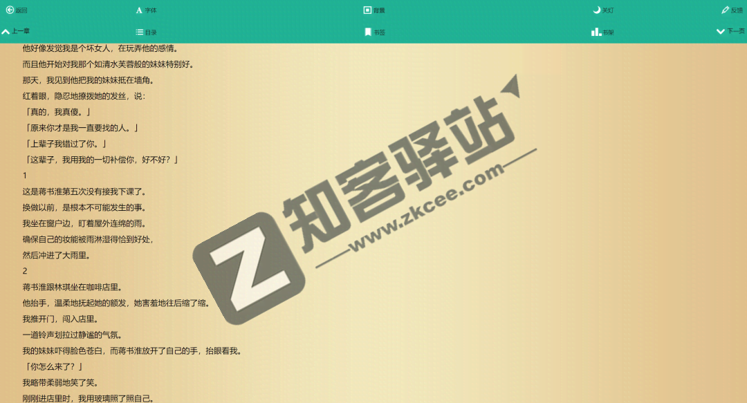 360小说网（盐选）-5