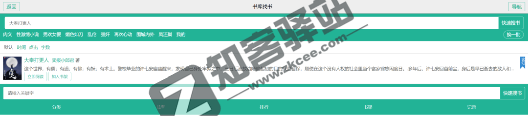 360小说网（盐选）-6