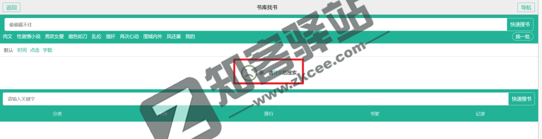 360小说网（盐选）-2