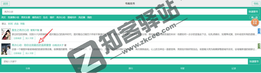 360小说网（盐选）-4