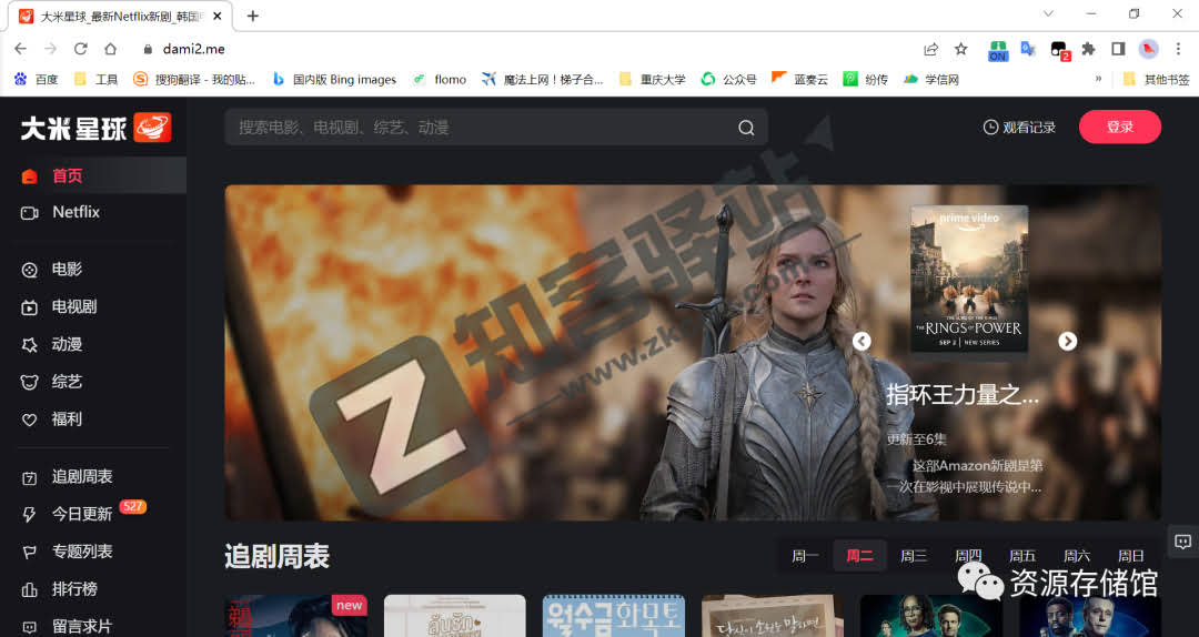 大米星球，1080PNetfliex美剧任意看，资源齐全、画质高、速度快！