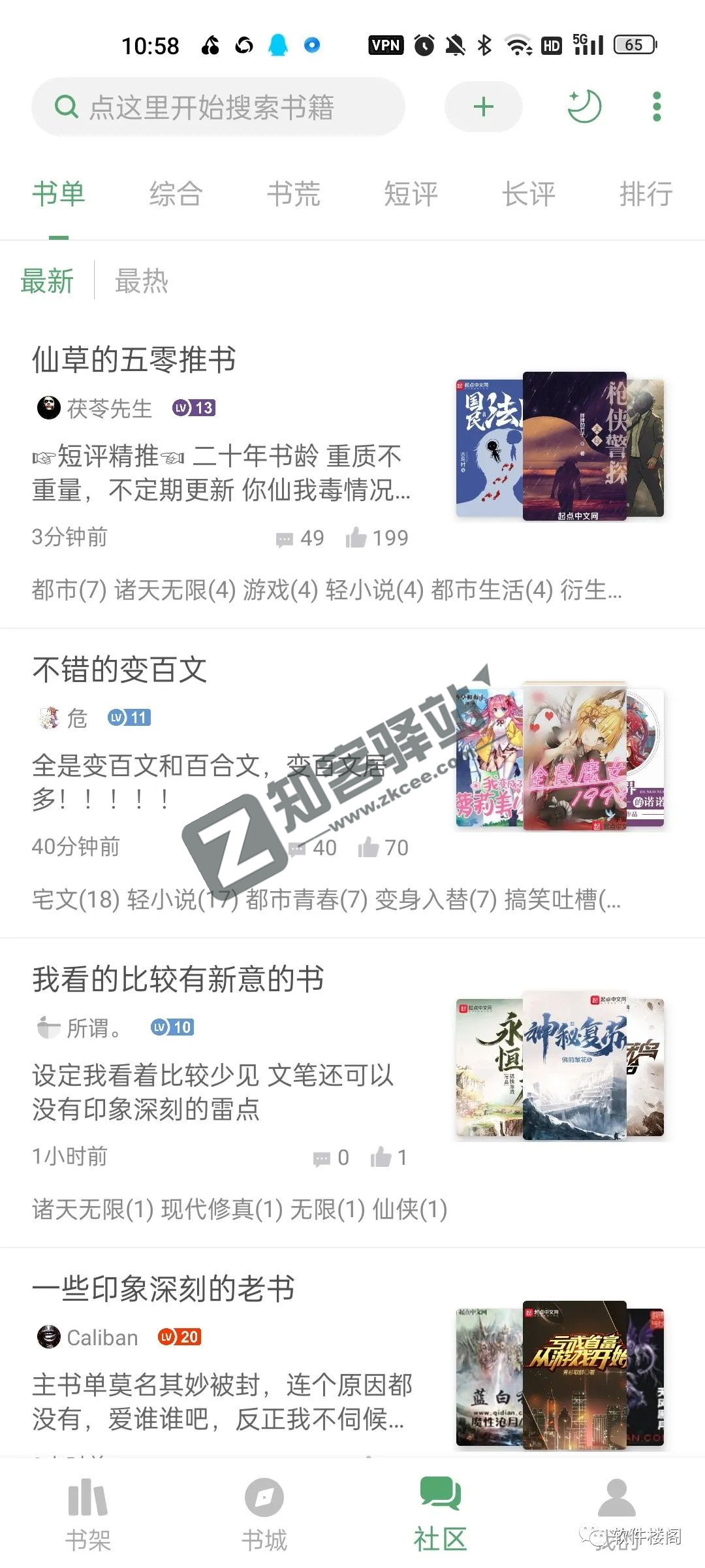 搜书大师app，顶级神器！！内含福利源！！