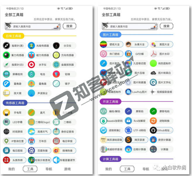 水墨工具箱，简直YYDS！你们最需要的！