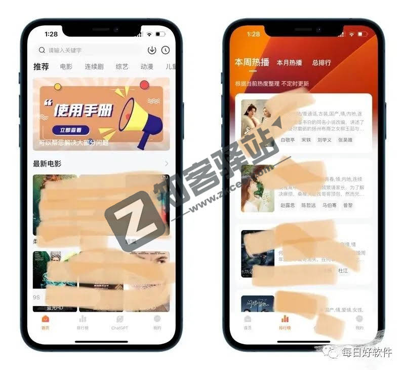 小柿子，ios伪装上架，老牌影视神器，速下！！