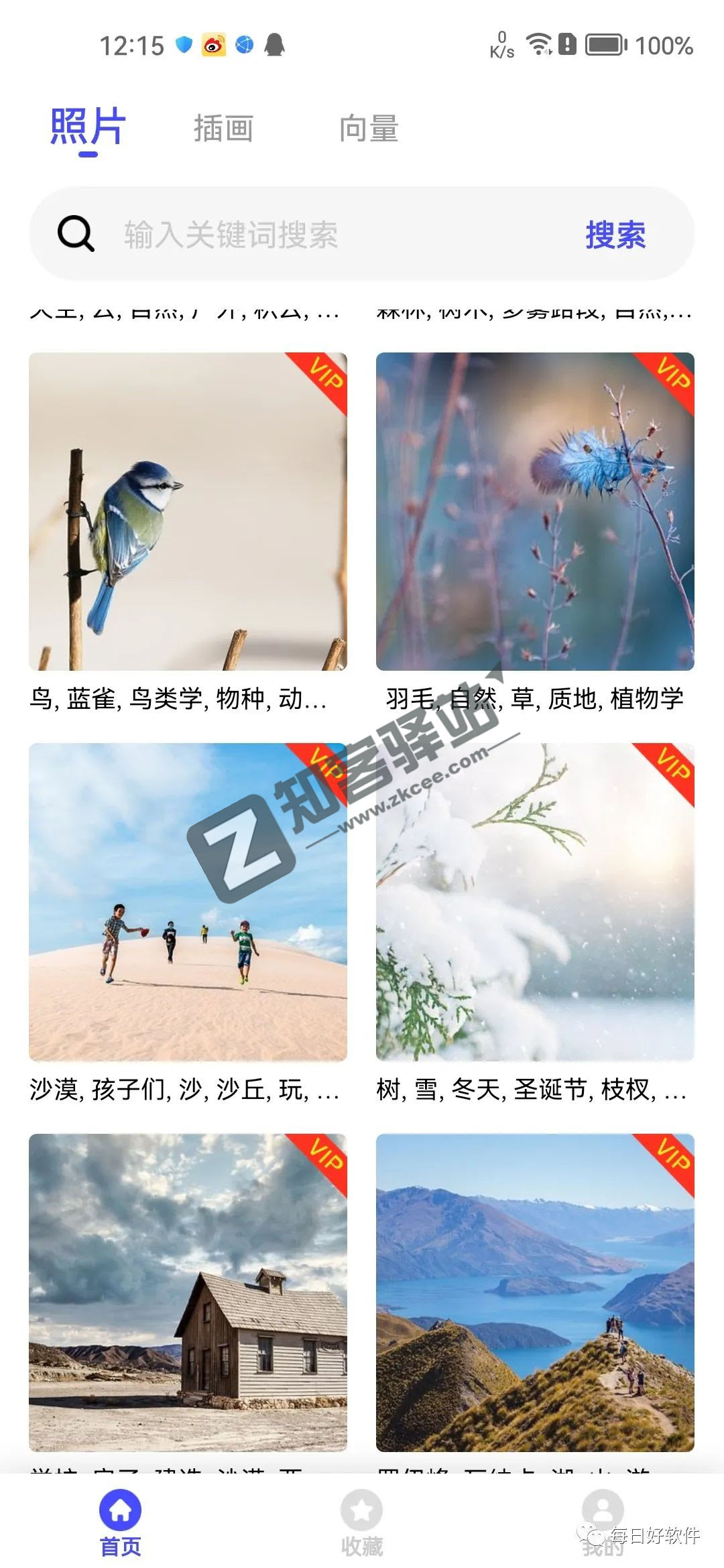 图片素材之家app，数万资源！全部高清！！