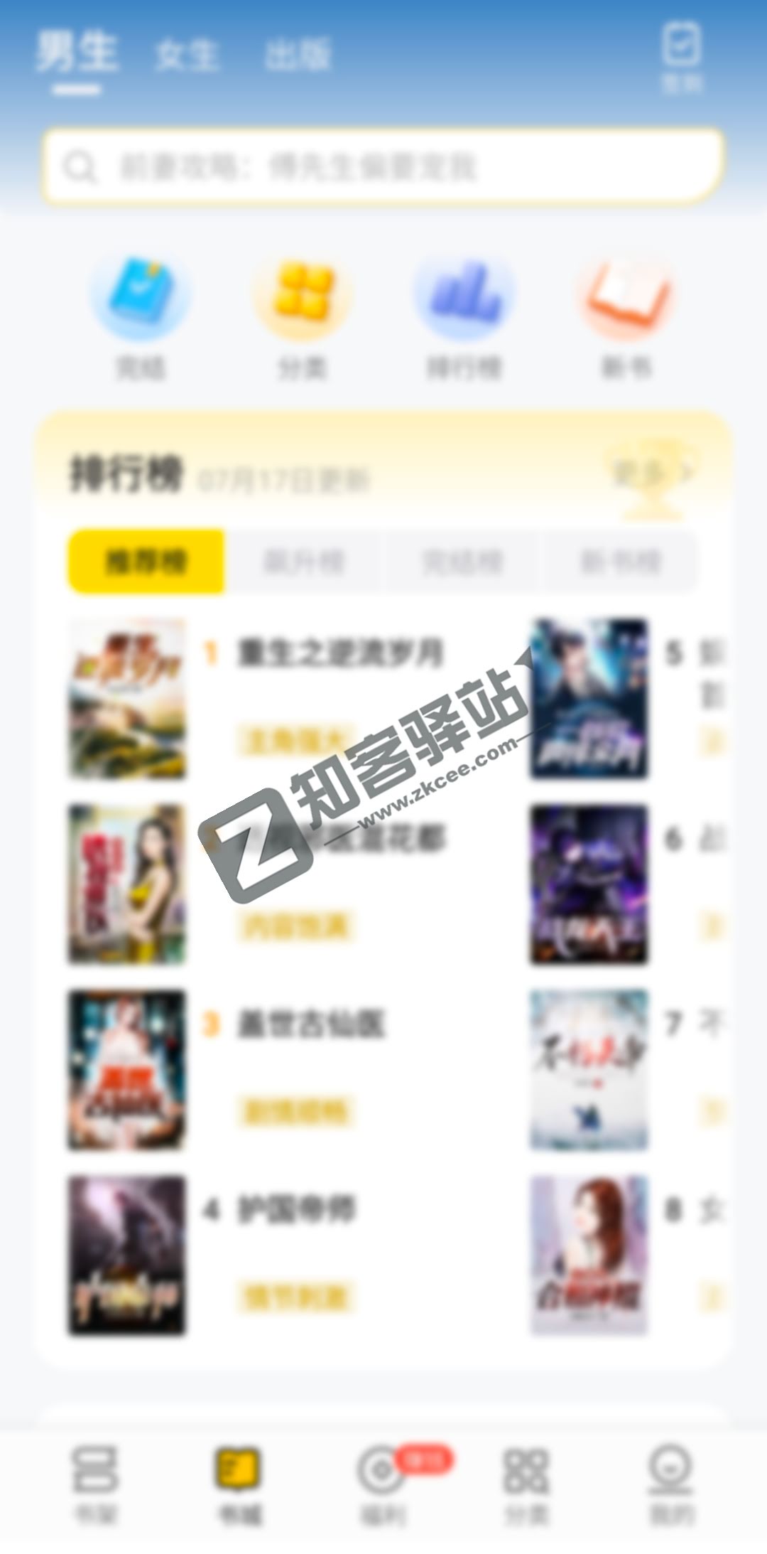 追读小说app,免费阅读全网小说资源