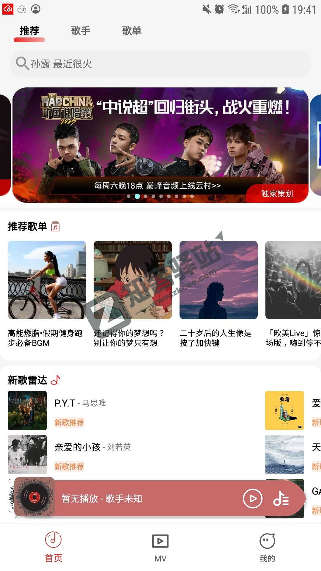 云听音乐app，YYDS，简直完美，速下！！