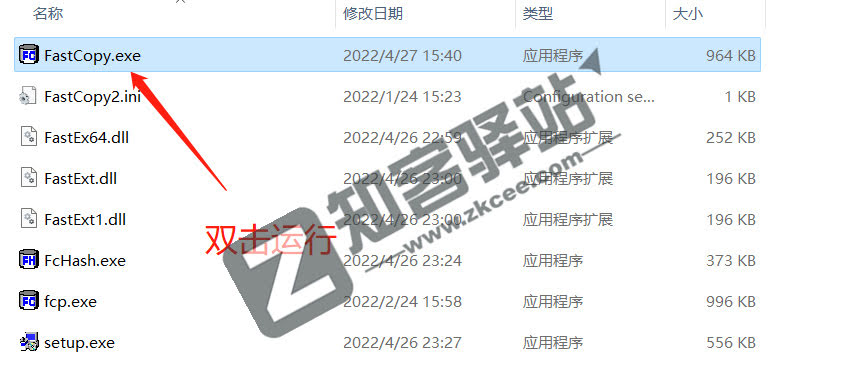 FastCopy，文件快速复制软件，真的不一般！！！