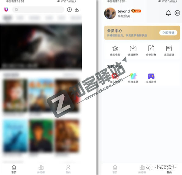 柚子影视，全新观影神器来喽！速来体验！！