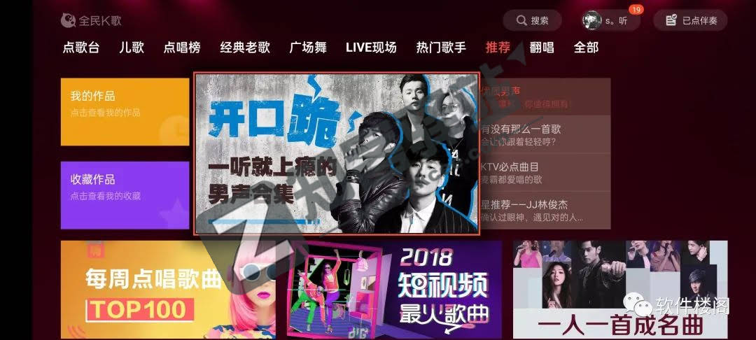 全民K歌TV版，特殊盒子！！太爱了！！