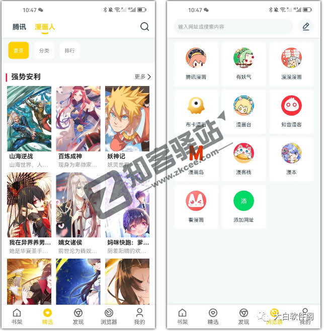 笔趣阁漫画，独家稀有资源，稳定无限制！！