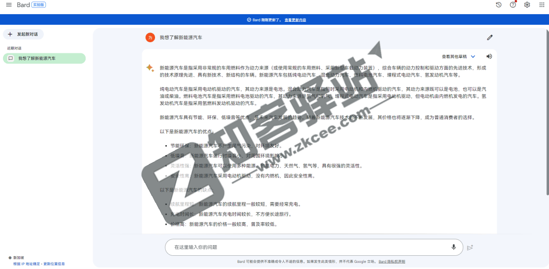 Google Bard支持中文了，chatGPT替代，好用的不得了-1