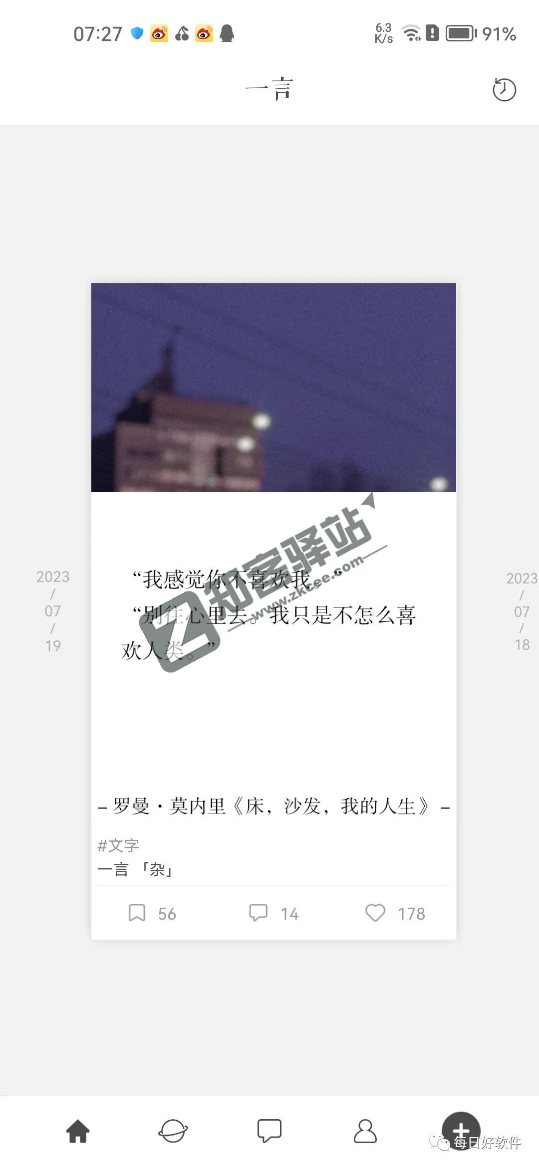 一言，宝藏APP！颜值超高！品质极高！！