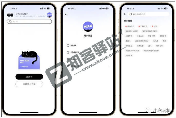 喵喵阅读,界面极简,资源齐全随便下~~