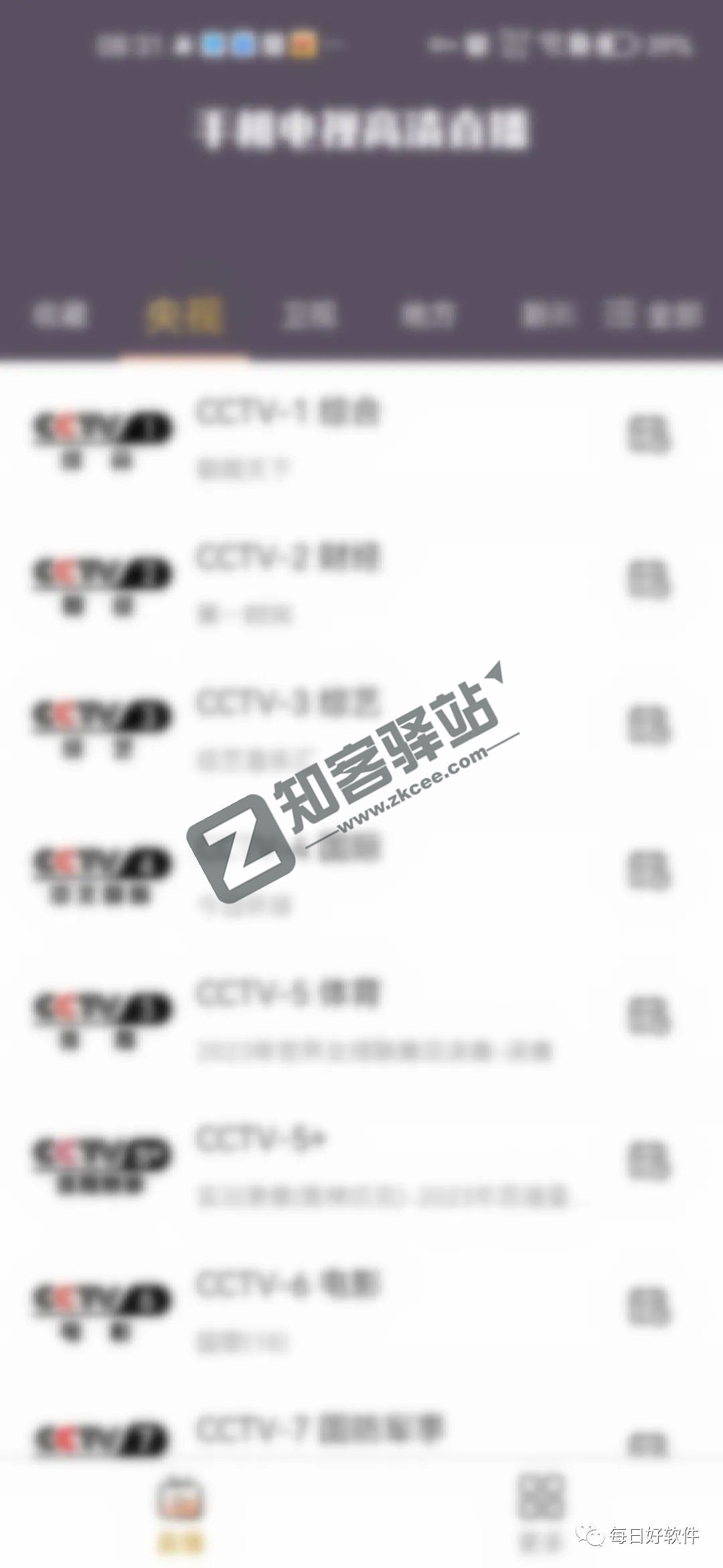 手机电视高清直播app，全网资源最全福利软件！yyds！