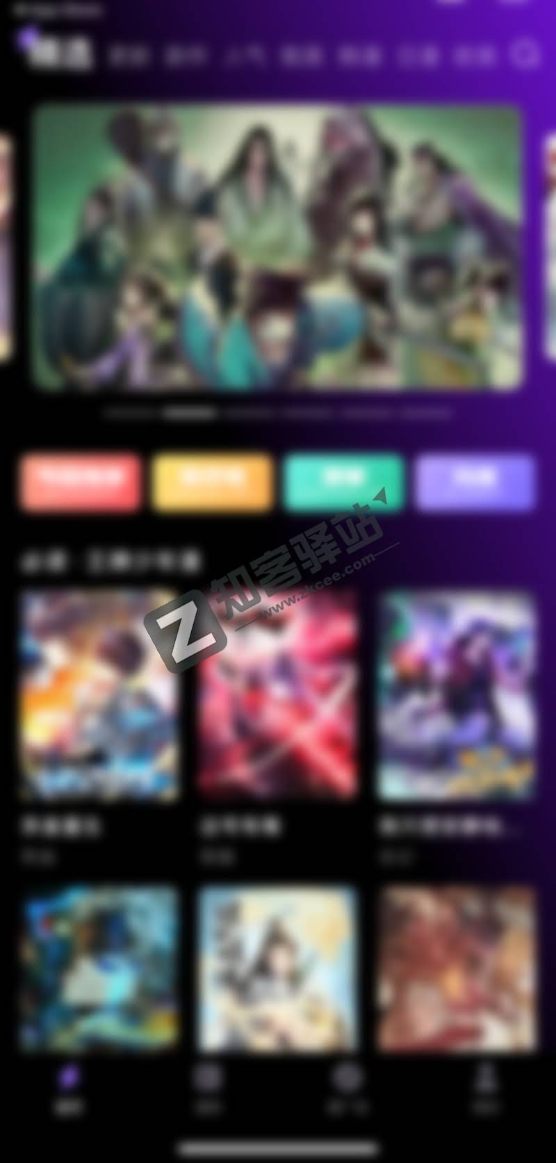 弗士漫画，永久免费，高清彩漫，免费无广！！！