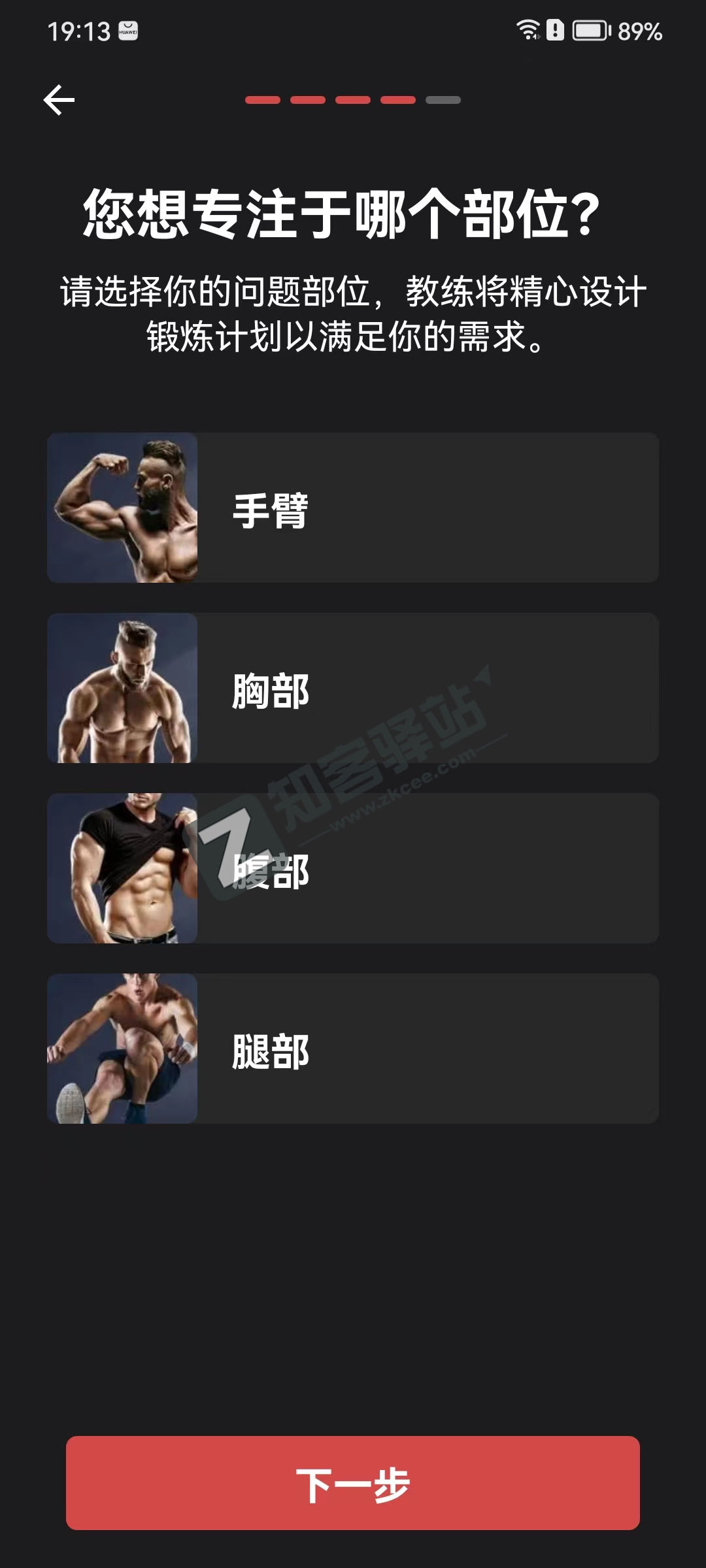 私人教练,很不错的健身APP,人人都需要的那种!!!