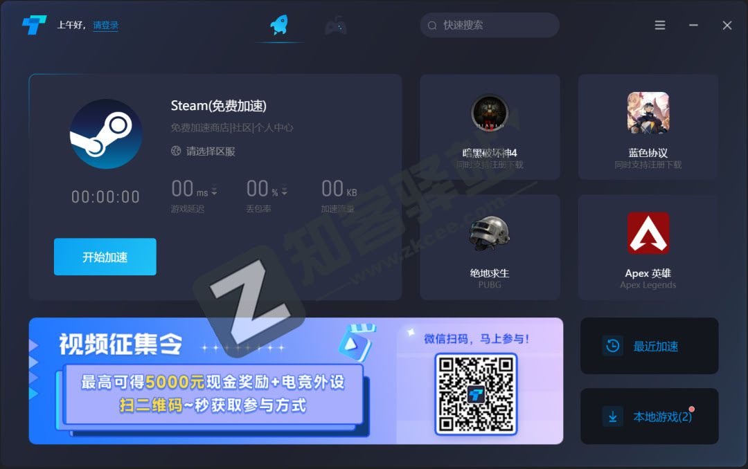 突突加速器,免墙可用,直接突破网络限制!!