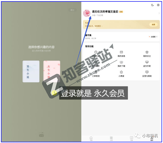 FQ免费小说,资源全部随便下、随便听、随便看