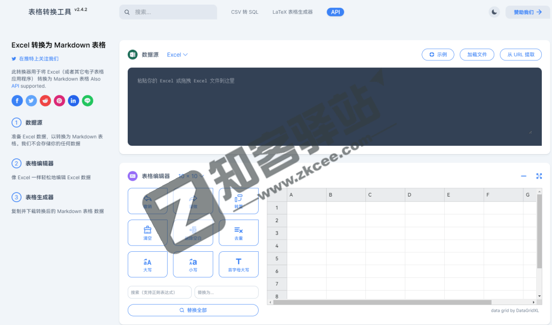 Table Convert Online-1
