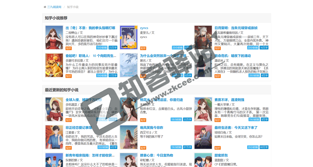 三九(知乎盐选）-1