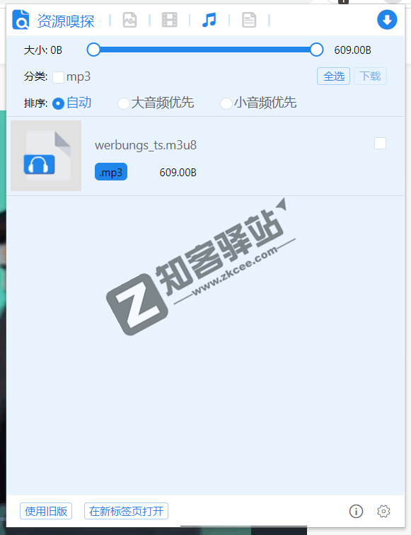 突破一切限制的,全网资源自动嗅探下载插件!-5 突破一切限制的,全网资源自动嗅探下载插件!-5
