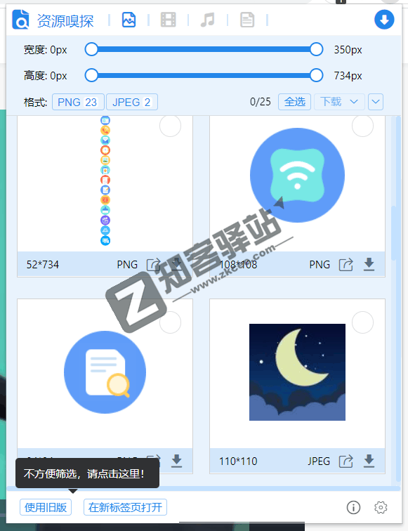 突破一切限制的,全网资源自动嗅探下载插件!-4 突破一切限制的,全网资源自动嗅探下载插件!-4