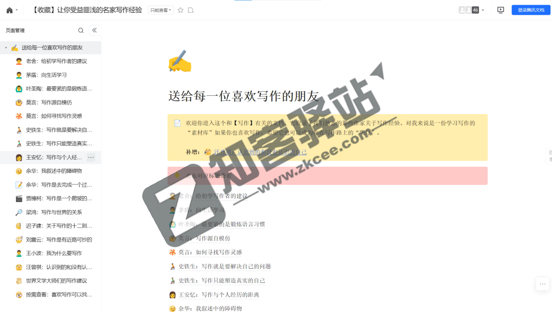写作经验分享-1
