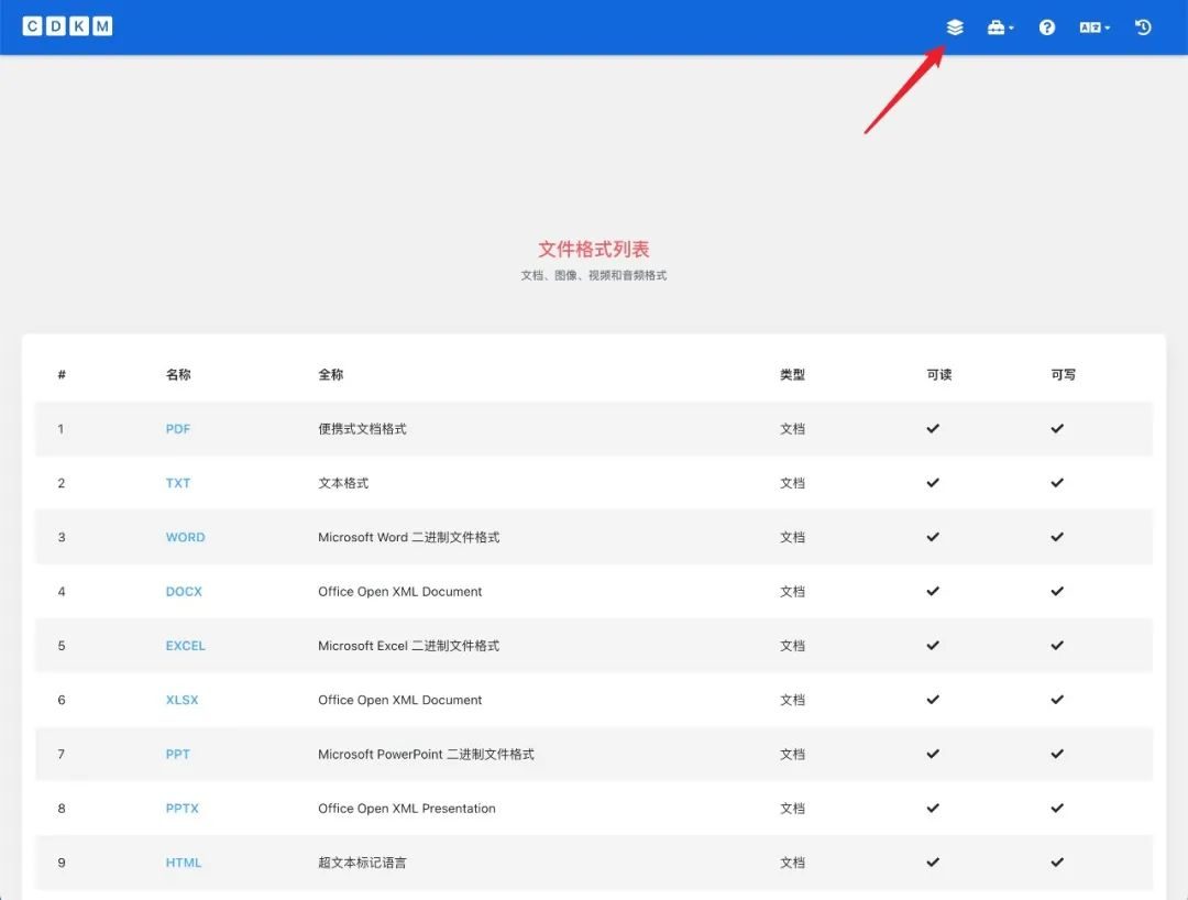 文件转换工具-2