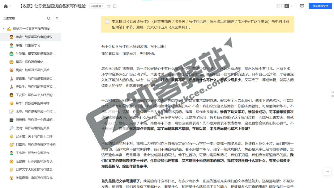 写作经验分享-2