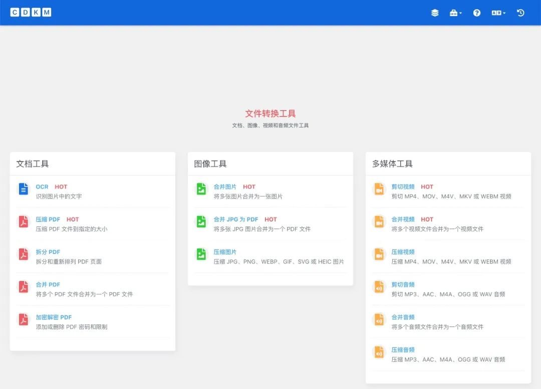 文件转换工具-1