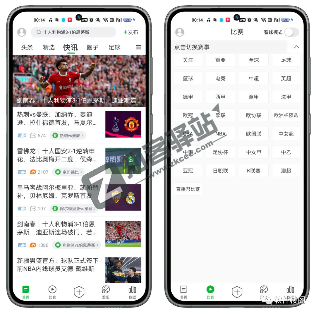 懂球帝app,深夜必备!!男生最爱的~
