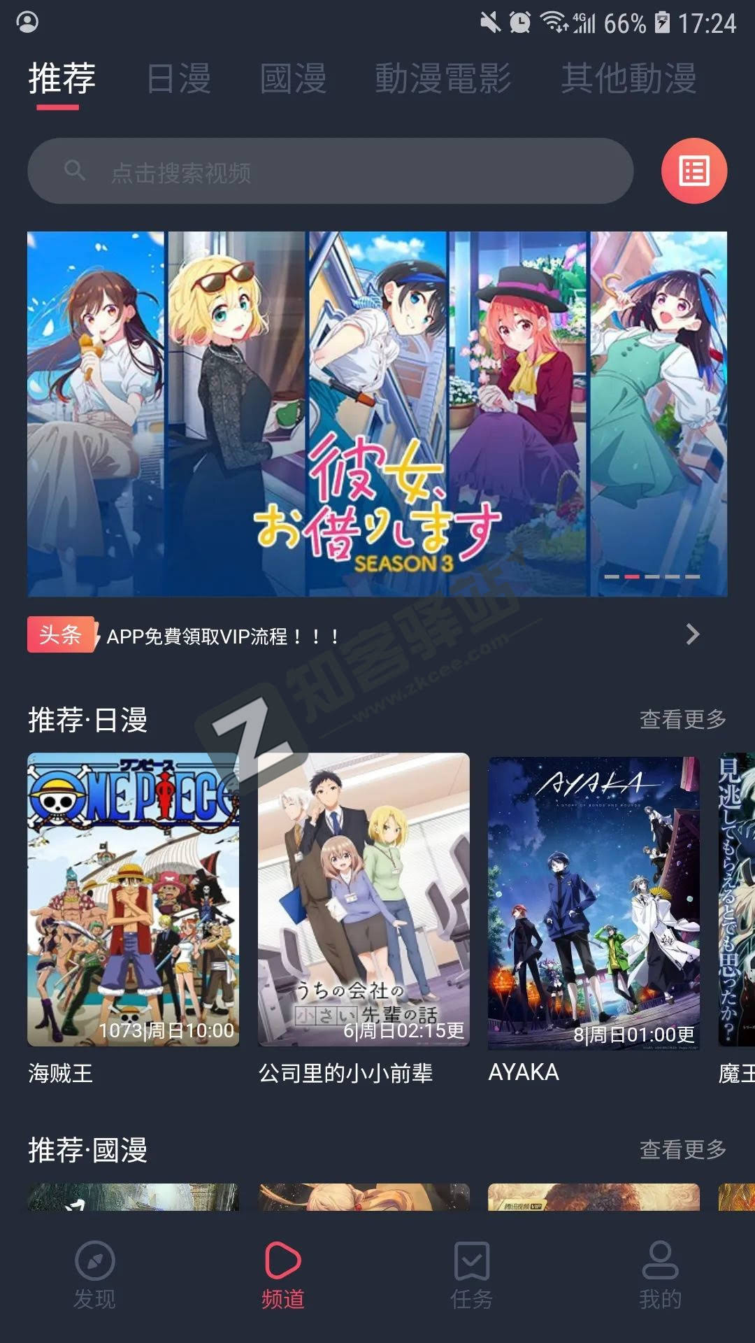 囧次元app，欧美日韩，福利资源全都有！！